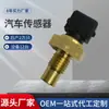 Sensor de Temperatura del Agua Adecuado para Chevrolet Daewoo 34478826 96279857 7700743684