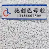 PA6PA66 Nylon Transportador Masterbatch Preto Nylon Preto de Alto Brilho