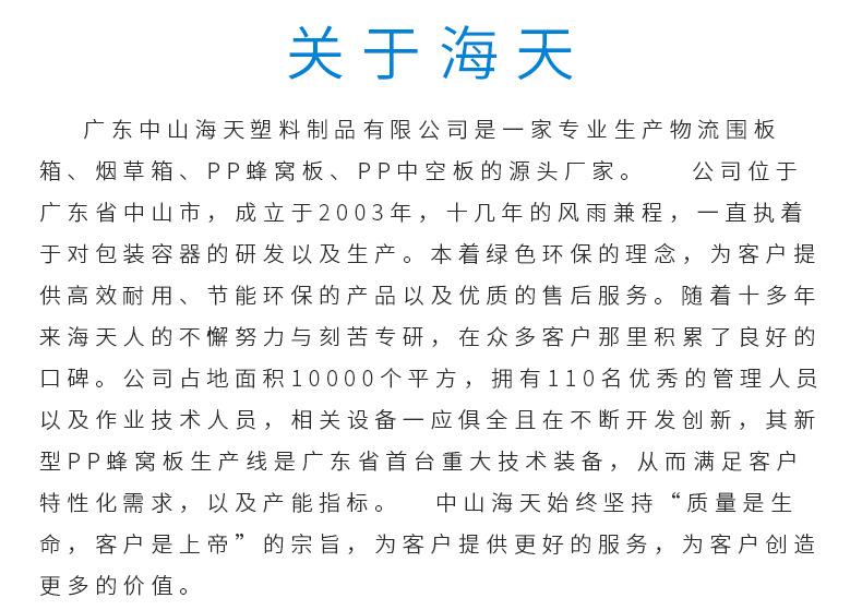 可折叠围板箱-详情页_16