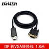 Cabo Dp para vga dp para vga público 1.8m cabo de computador notebook DP para VGA 1.8m