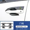 Adecuado para 26 modelos de Toyota Corolla: manija de tazón de puerta, cubierta de espejo retrovisor, tapa del tanque de combustible, modificación de moldura del parachoques trasero