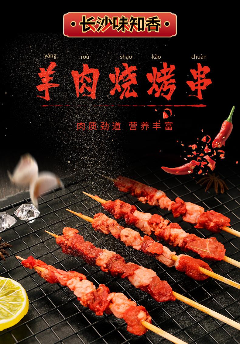 羊肉烧烤串详情_01.jpg