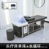Cama de Lavado de Pelo Estilo Tailandés Taburete Modelo Nuevo Salón de Peluquería Salón de Belleza Silla para Técnico Peluquería Taburete Redondo Barbería Cama con Masaje de Vapor