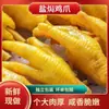 Patas de Pollo al Horno con Sal, una Especialidad de Meizhou, Populares en Línea, Empaquetadas Individualmente, Snacks Listos para Comer, Snacks Marinados