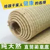 Colchoneta de Paja Natural de Verano 1.8 Cama Doble 1.5 Metros Colchoneta de Hierba Junco Dormitorio de Estudiantes 0.9m Colchoneta Fresca a la Antigua Colchoneta de Caña