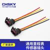 Enchufe sensor odómetro coche conector velocímetro de tres cables enchufe sensor cuentakilómetros