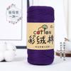 DIY color terciopelo algodón algodón mercerizado lino hilo de cinta plana tejido a mano gancho bolsa sombrero cojín hilo hilo de crochet hilo de algodón puro
