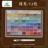 Qingzhu Art Supplies Pinturas de Acuarela Acuarelas Sólidas Acuarela Perlada Set de Acuarela para Principiantes