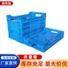 Cesta Plegable de Plástico Cesta para Verduras Organizador de Almacenamiento Cesta para Frutas Cesta de Plástico Almacenamiento Plegable Rectangular