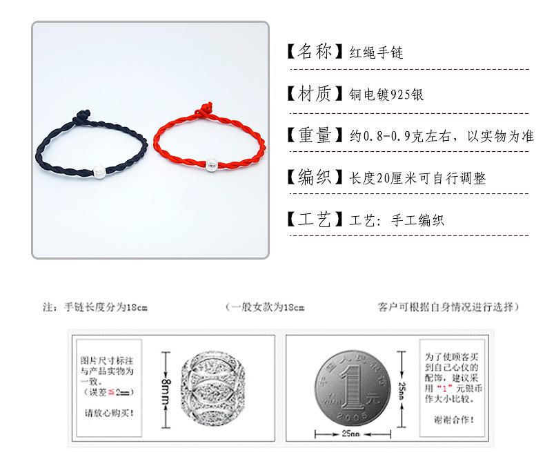 红绳手链内页_04