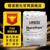 Pa6 Lanxess Alemão Bkv30H2.0 Moldado por Injeção Reforçado com Fibra de Vidro 30% Resistente a Altas Temperaturas Aplicações Automotivas Eletrodomésticos Digitais