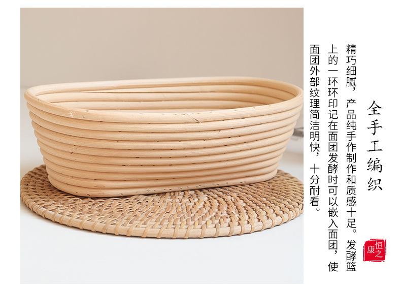 椭圆形发酵篮_05
