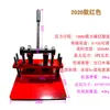 Máquina Manual de Troquelado, Máquina de Estampado con Troquel, Máquina para Cortar Cuero, Prensa Punzonadora, Máquina de Corte, Máquina de Corte Pequeña, Máquina Prensadora