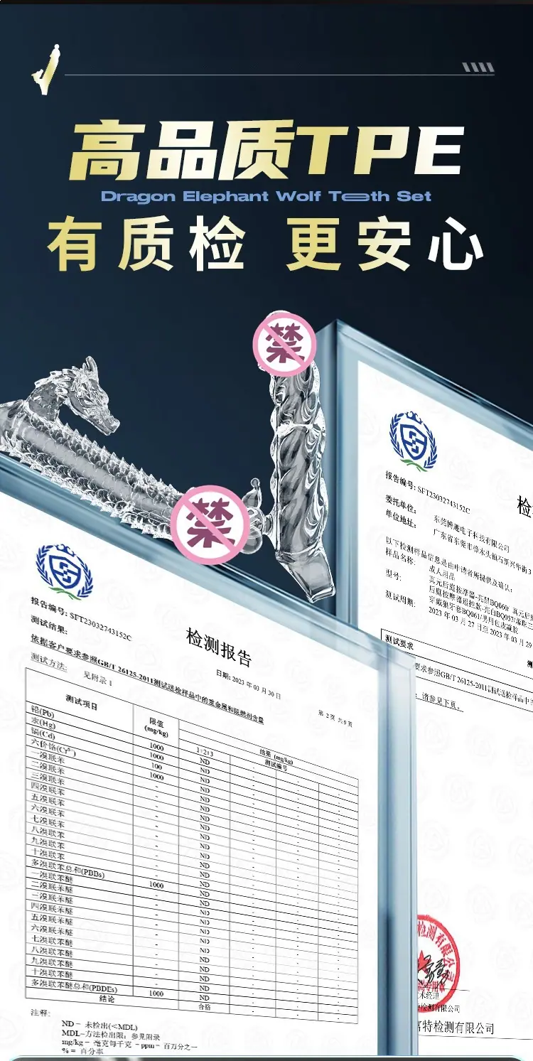 狼牙套详情页_28.jpg