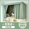 Cortina para cama de estudiante, totalmente opaca y a prueba de polvo, para literas de dormitorio, color liso, fijada con correas, cortina superior de cama de 0.9*1.9