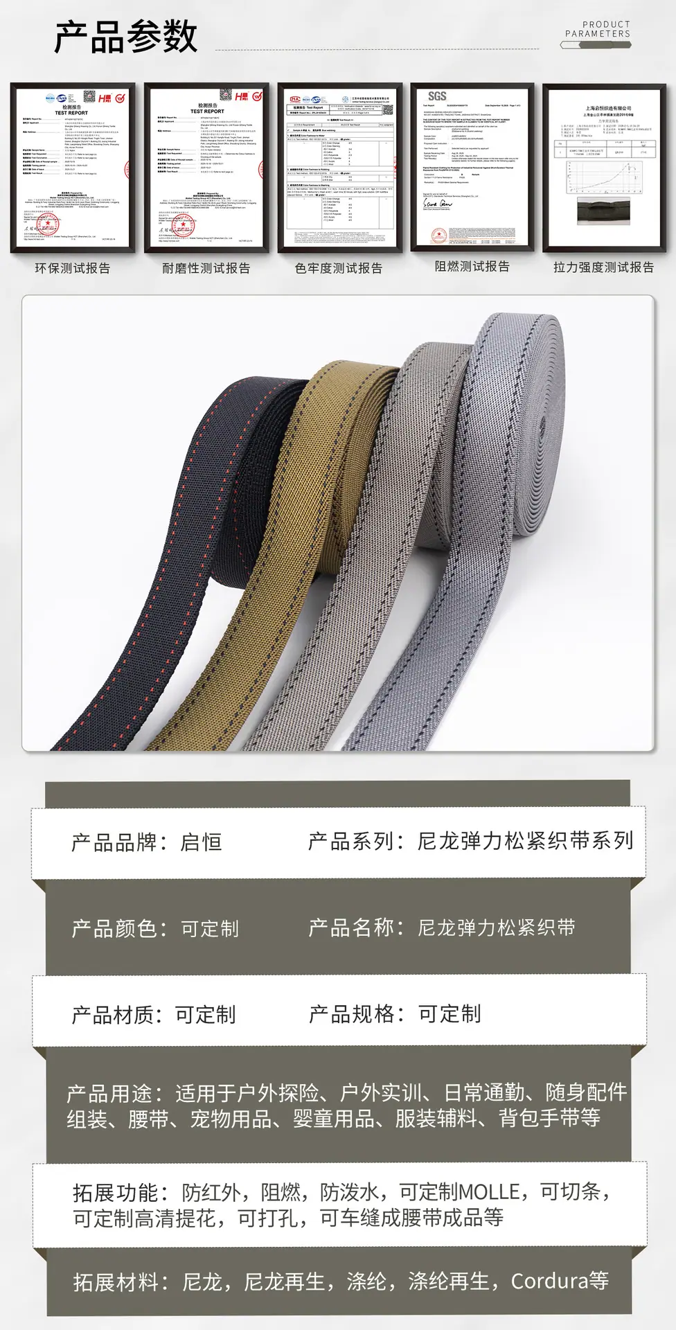 弹力松紧织带详情_03.jpg
