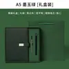 Conjunto de Caixa de Presente com Caderno A5 Transfronteiriço, Lembrança para Empresa, Caderno Espesso com Gravação Personalizada e Impressão de Logotipo Atacado