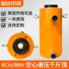 Macaco Hidráulico Oco Tipo Separado Furo Passante Oco RCHRRH Elétrico Manual Pressão de Óleo Cilindro de Óleo 12T--200 toneladas