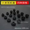 Funda de Silicona para Auriculares Adecuada para Razer V2 Xiaomi m5 Ring Iron pro Cubierta de Tapón para el Oído In-Ear 1more Piston Tapa para el Oído