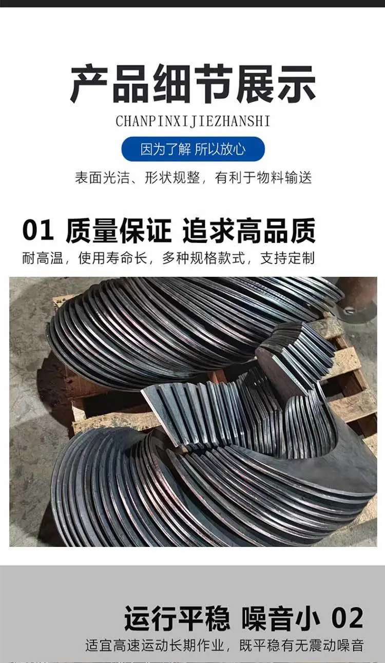 螺旋叶片详情页_08.jpg