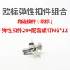 Conector Embutido Tipo L 30/40 Perfil de Alumínio Acessórios Reto Escondido Quadrado Elástico Tridimensional Fixador Encaixe de Canto