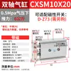 Cilindro neumático pequeño con doble eje y doble vástago cilindro CXSM, alto empuje CXSM15-20 cilindro doble con serie magnética
