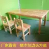 Juego de Mesa y Sillas Roble para Jardín de Infancia para Niños para Aprender a Escribir, Mesa de Comedor para Seis Personas, Mesa Rectangular para Juegos de Juguetes para Bebés, Madera Maciza