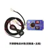 Accesorios para pistola aspersora eléctrica de acero inoxidable Yuda, motor de varilla de empuje, base giratoria Yuwei, conector de tubería de alambre de acero