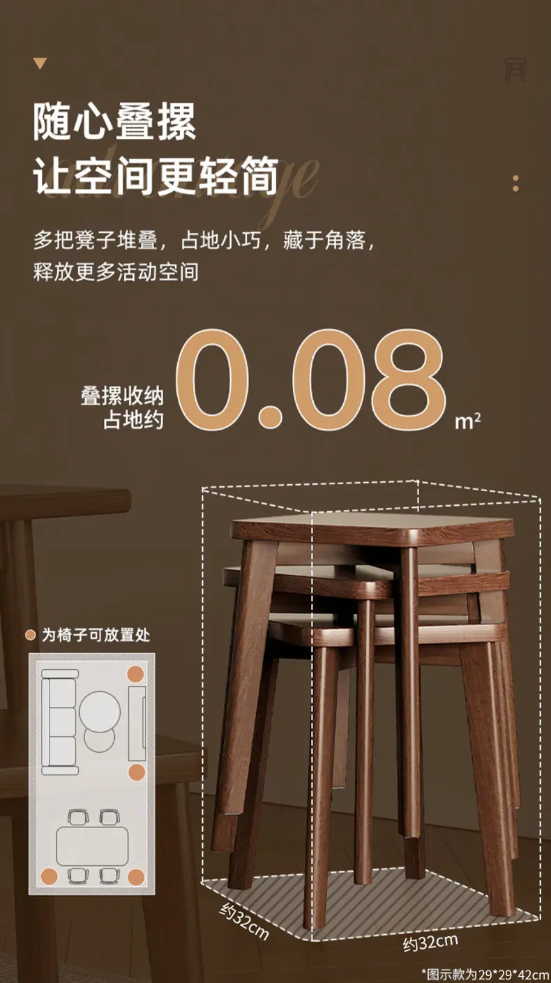 复制_实木凳子家用可叠放板凳客厅坐凳简约现代木.jpg?x-oss-process=image/format,png