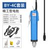 Destornillador eléctrico Bangyuan Seiko, destornillador eléctrico 3C 4C, pequeño, mango recto, para reparación de teléfonos móviles y electrodomésticos, tornillo de fábrica