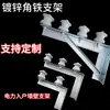 Eletricidade porta-garrafa de porcelana de 7 caracteres suporte triangular prateleira de armazenamento suporte de ferro chaleira de porcelana vertical espessada suporte em L fixo com fio
