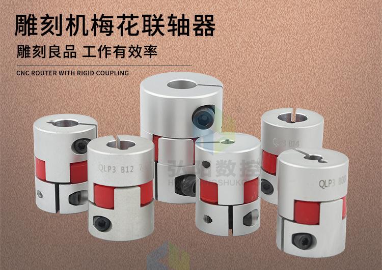 梅花联轴器_04.jpg