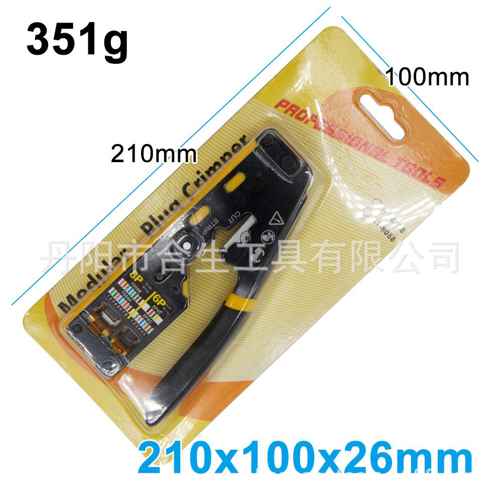 七类网线钳插卡装-1-1