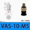 Taozhuo Ventosa de Succión al Vacío Vas-40-G1/4 Vas-55-G1/4 Vas-75-G1/4 Ventosa de Succión al Vacío Industrial