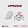 Ventosa Redonda de 30 mm de Diámetro con Fuerte Poder de Succión para Decoración de Coche de Boda, Ventosa de Vacío para Vidrio, Ventosa Pequeña de Plástico con Cabeza de Hongo