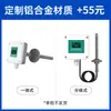 Transmisor de Velocidad de Aire en Conductos Señal 485 Industrial Alta Precisión Sensor de Volumen de Aire Fresco Aire Acondicionado Instrumento de Medición para Defensa Civil