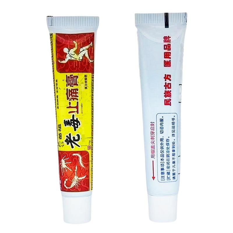 老毒止痛膏9_副本