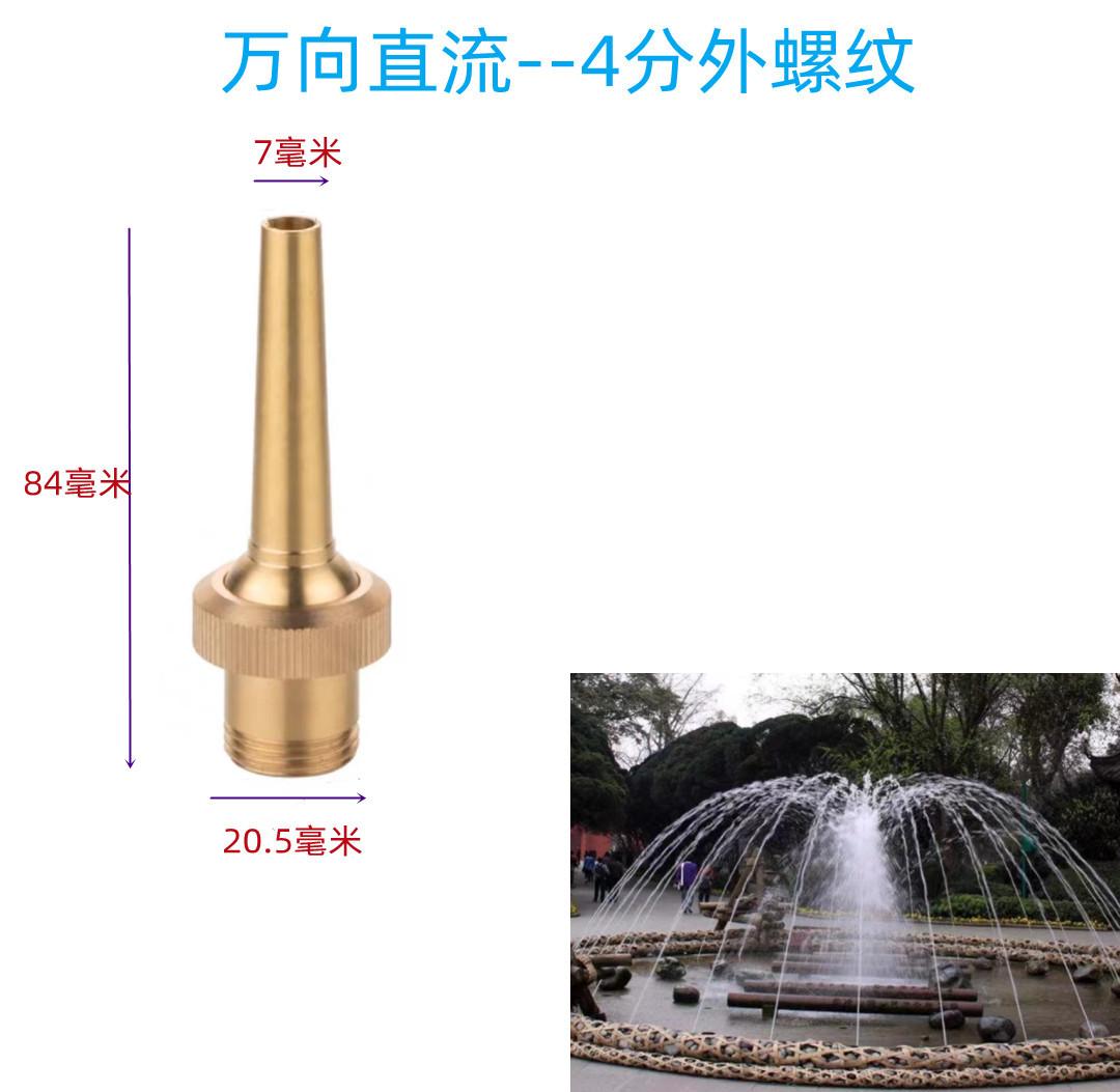 4分外螺纹
