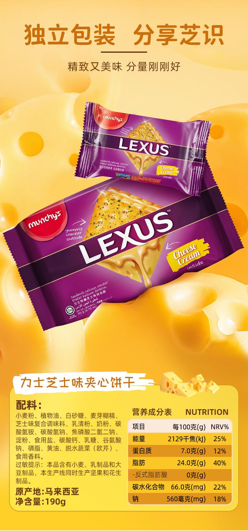 芝士味夹心_06.jpg