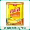 Essência de Frango com Frutos do Mar Haitiana 100g com Bico Stand-Up Pouch para Cozinha Doméstica, Substituta para Glutamato Monossódico, Tempero de Pequena Amostra