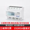 Medidor de energía eléctrica multifunción monofásico trifásico transfronterizo 485 con comunicación Modbus función prepago