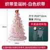 Nuevo árbol de Navidad de cinta blanca diy bolsa de material hecho a mano para hacer niños jardín de infancia regalos de Navidad creativos