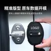 En stock todos los modelos cubierta de cerradura de puerta con logo de coche almohadilla amortiguadora silenciosa para puerta de coche cubierta protectora de cerradura de puerta de coche cerradura de puerta de coche