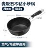Exportar Japón comercio exterior piedra Maifan wok sartén antiadherente sartén utensilios de cocina cocina de inducción Fabricantes generales al por mayor