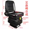 Asiento elevador de horquilla asiento de tractor asiento de vehículo de ingeniería Lai Gong Lu Gong Shan Yu cojín a juego modificación de asiento