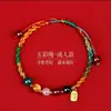 2026 Pulsera Tejida a Mano de Colores con Cinco Elementos y Cinco Colores, Estilo Chino, Ajustable, Pulsera Finamente Elaborada del Festival del Bote del Dragón