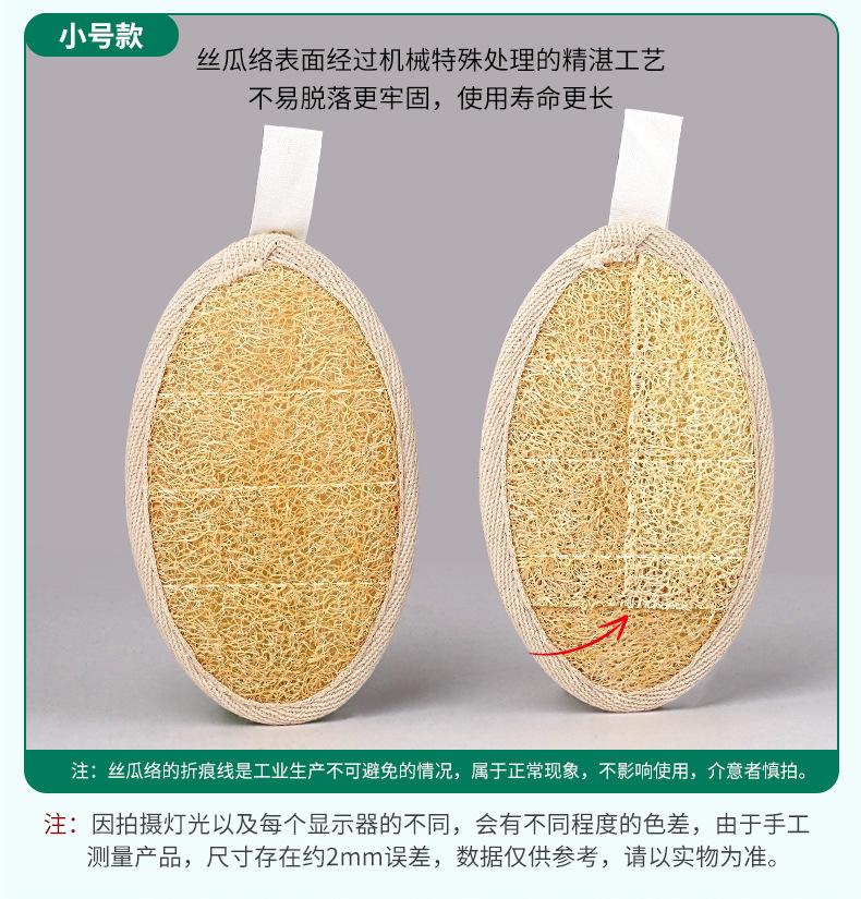 丝瓜络多功能清洁擦_08-1.jpg