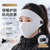 Máscara Cálida de Nube Protección para Orejas Dos en Uno para Mujeres Ciclismo al Aire Libre Cortavientos Protección contra el Frío del Noreste Mascarilla Facial Máscara Cálida de Invierno