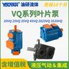 20VQ Veggs Tipo 35VQ32A Bomba de Óleo Hidráulico BlAde Bomba 25VQ14A 45VQ60A-1A20, 2520VQ