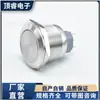 Botón Metálico de Cabeza Plana 25mm Autoretención/Restablecimiento Interruptor Eléctrico de 3 Pines Restablecimiento/Autoretención